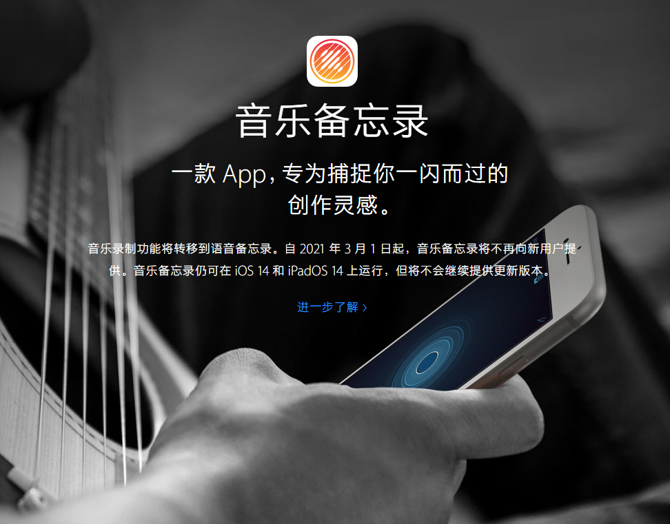 东风苹果手机维修分享苹果官方“音乐备忘录”应用即将下架，如何转移录音 