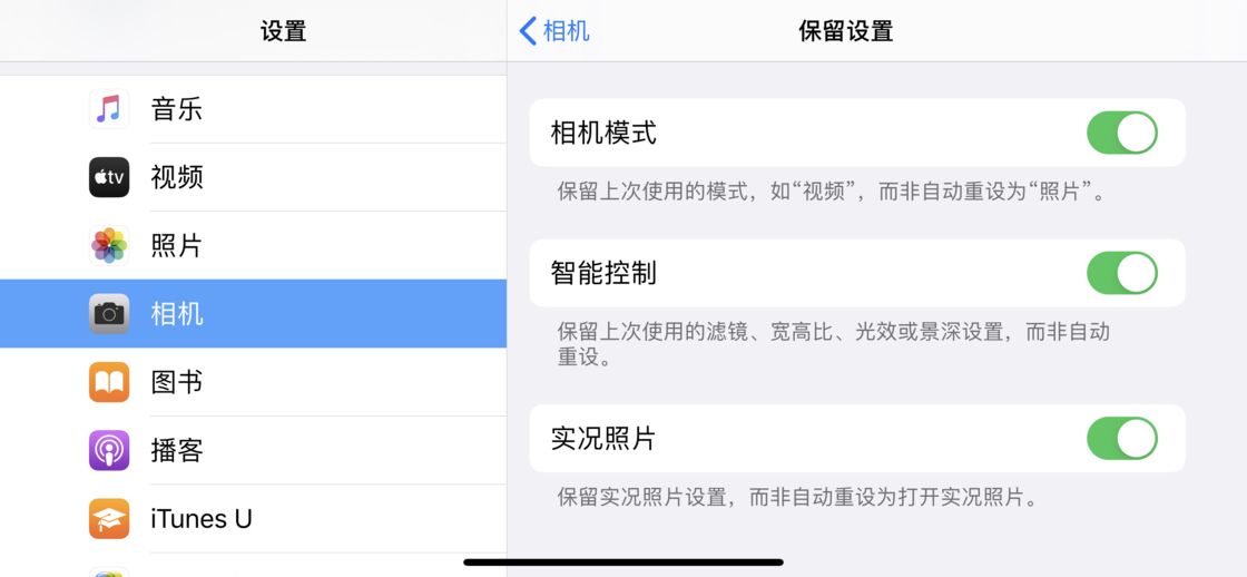 东风苹果手机维修分享如何巧妙利用 iPhone 原生相机里的设置拍摄好看的照片 