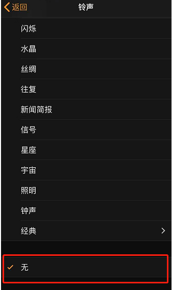 东风苹果手机维修分享iPhone 12闹钟如何设置为只震动 