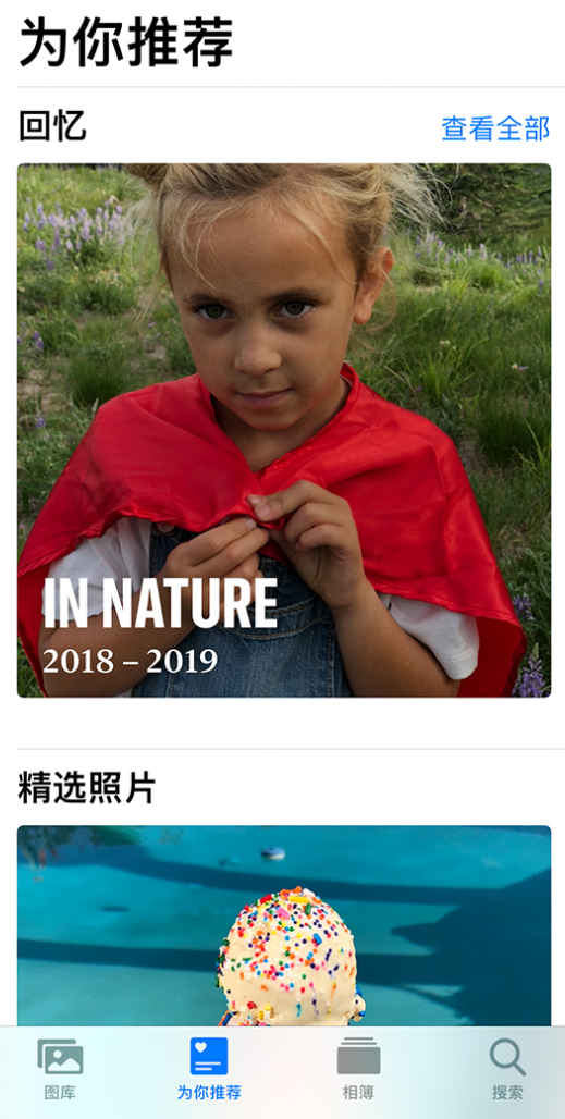 东风苹果手机维修分享iOS 14 照片小组件如何删除不想看到的图片 