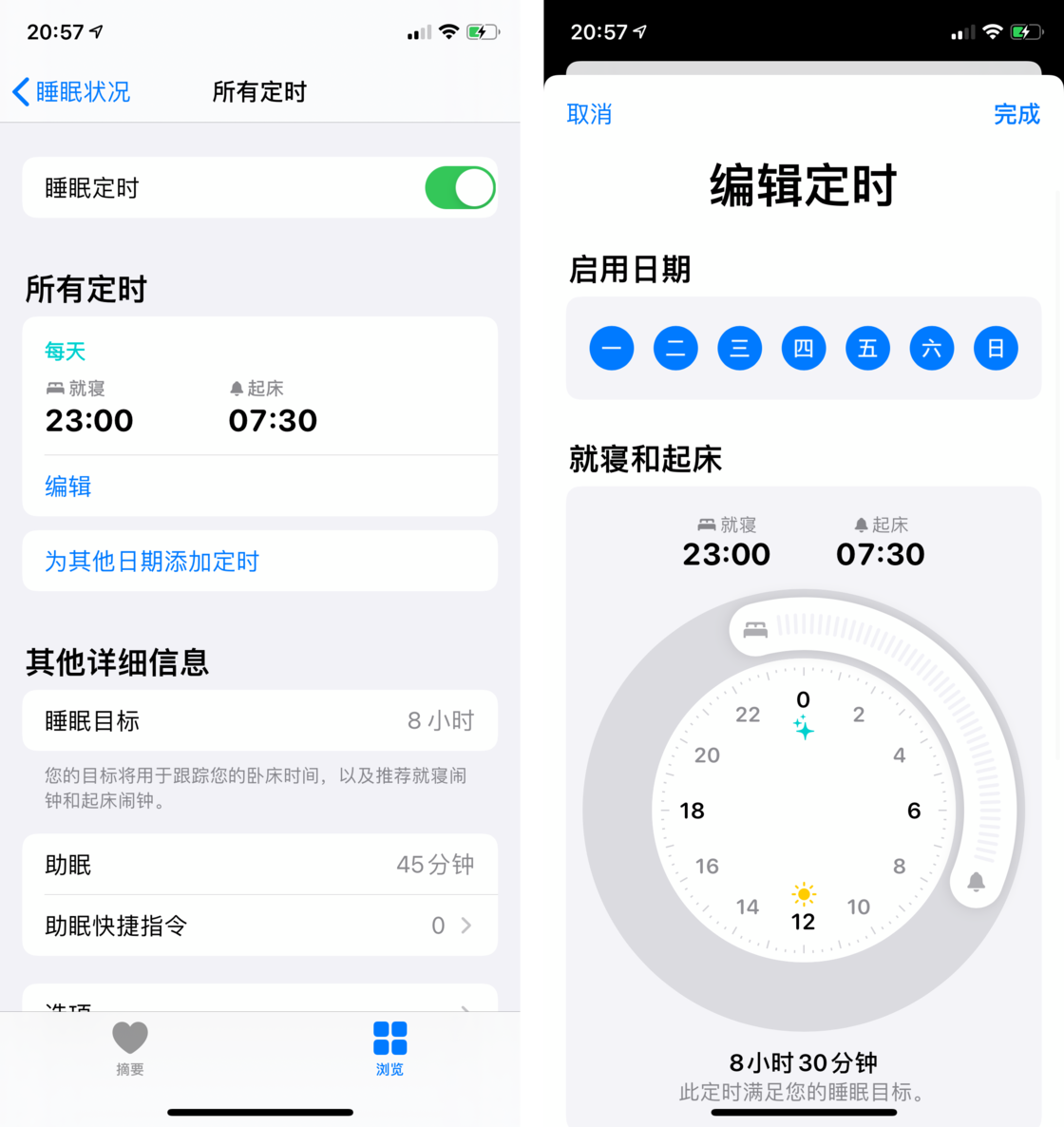 东风苹果手机维修分享watchOS 7 教程 