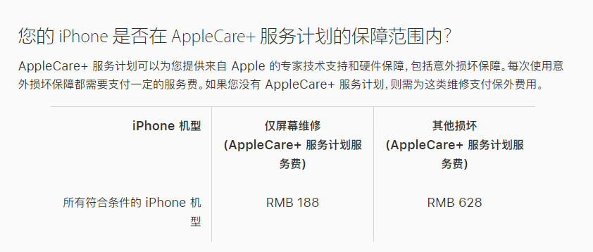 东风苹果手机维修分享苹果 iPhone 12 官方维修价格是多少 