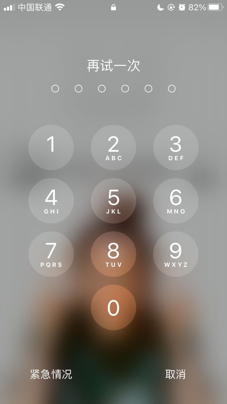 东风苹果手机维修分享iPhone手机丢失后时间怎么做最安全 