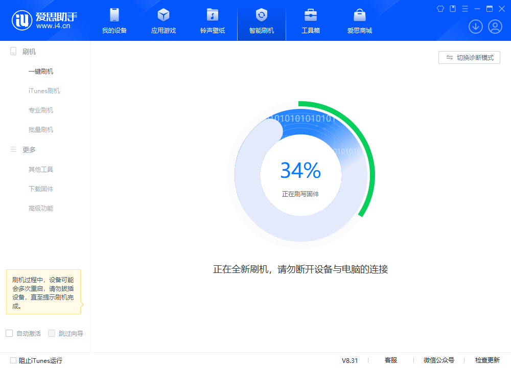 东风苹果手机维修分享iOS 18.2RC版升级_iOS 18.2RC版一键刷机教程 