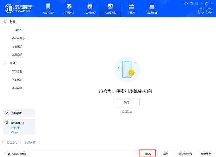 东风苹果手机维修分享iOS 17.6.1正式版升级_iOS 17.6.1正式版一键刷机教程 