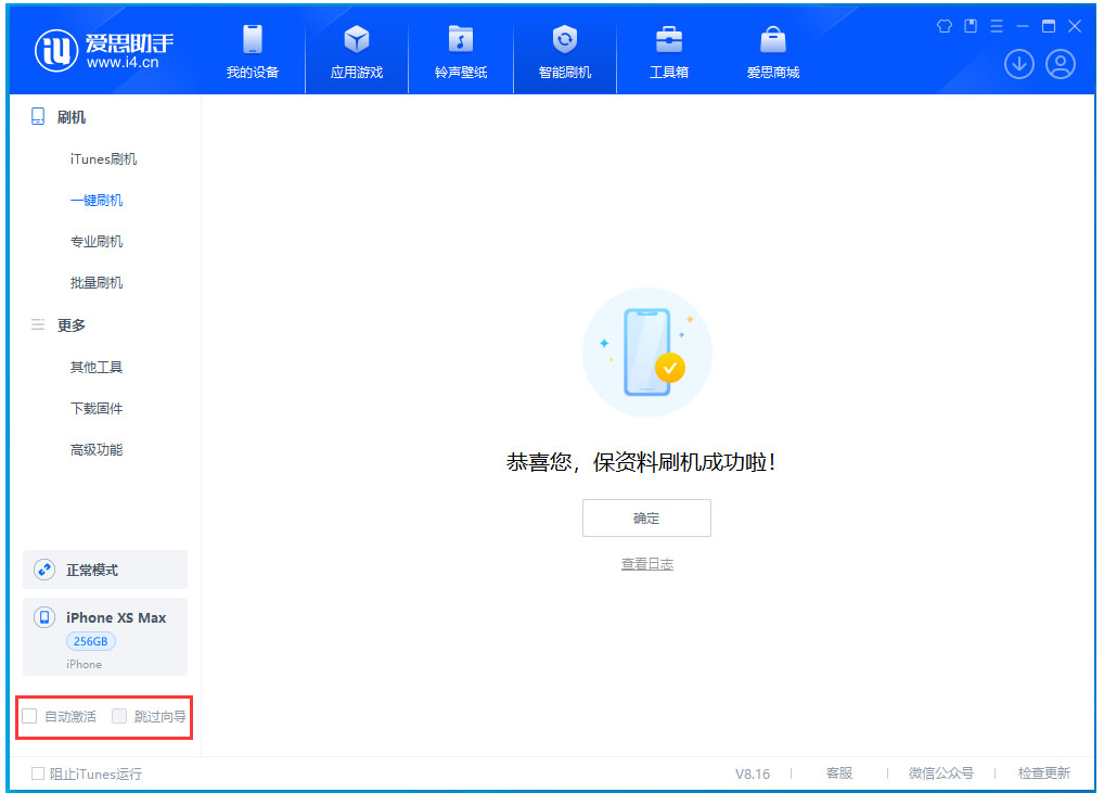 东风苹果手机维修分享iOS 17.4 RC版升级_iOS 17.4 RC版一键刷机教程 