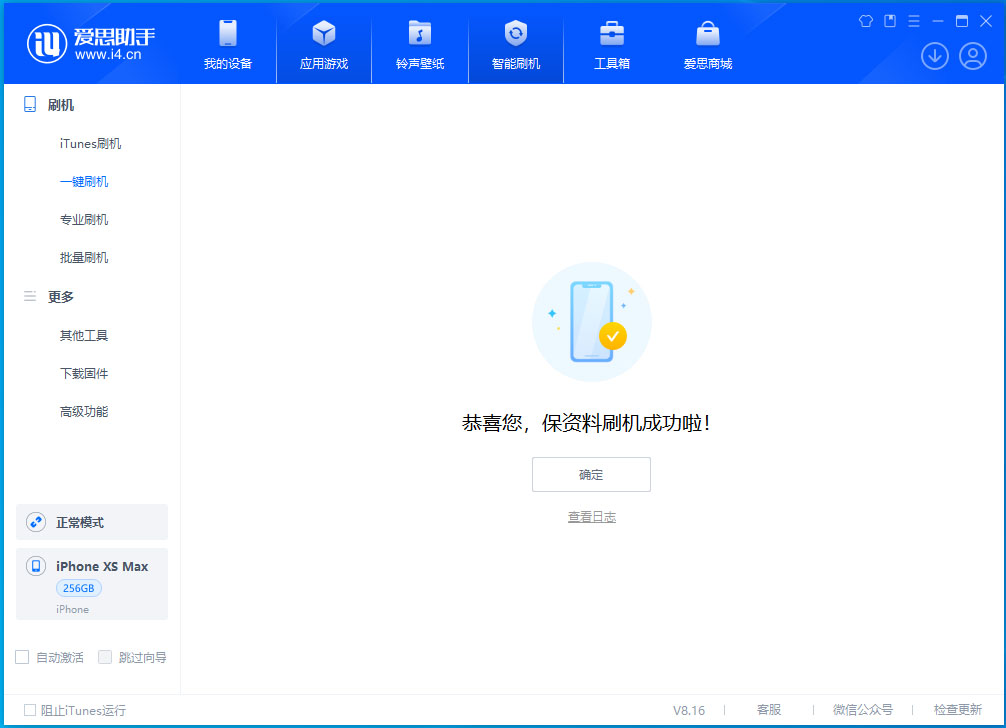 东风苹果手机维修分享iOS 17.3.1正式版升级_iOS 17.3.1正式版一键刷机教程 