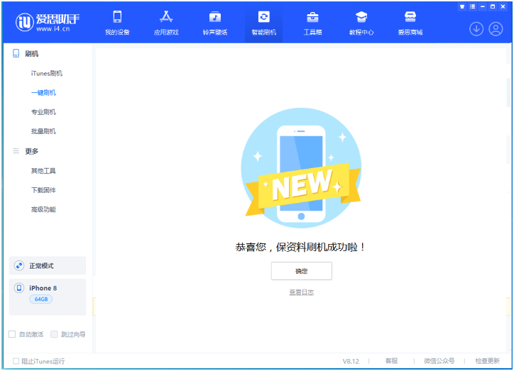 东风苹果手机维修分享iOS 16.7.3RC版升级_iOS 16.7.3 RC版一键刷机教程 