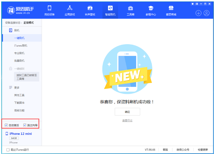 东风苹果手机维修分享iOS 17.2 RC版升级_iOS 17.2 RC版一键刷机教程 
