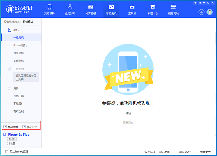 东风苹果手机维修分享iOS 15.7.8 正式版升级_iOS 15.7.8 正式版一键刷机教程 