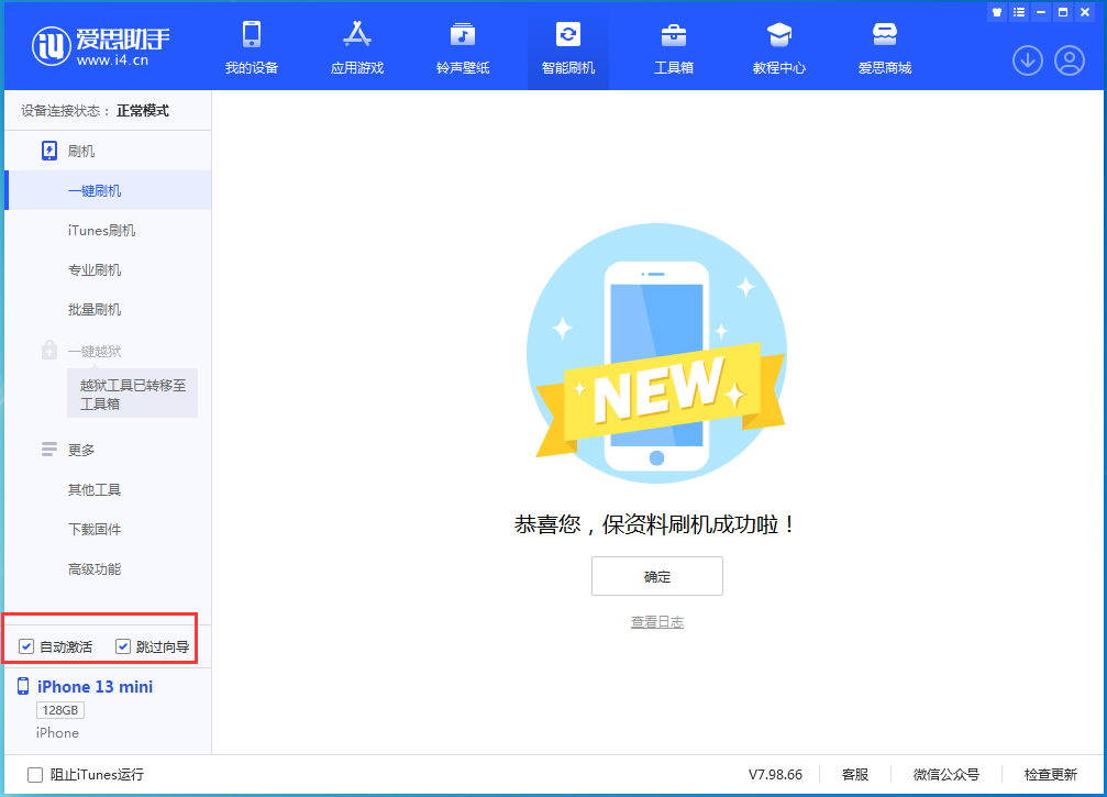 东风苹果手机维修分享iOS 16.1测试版升级_iOS 16.1测试版一键刷机教程 