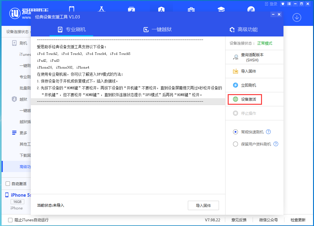 东风苹果手机维修分享iOS 12.4.9正式版_iOS 12.4.9 正式版一键刷机教程 